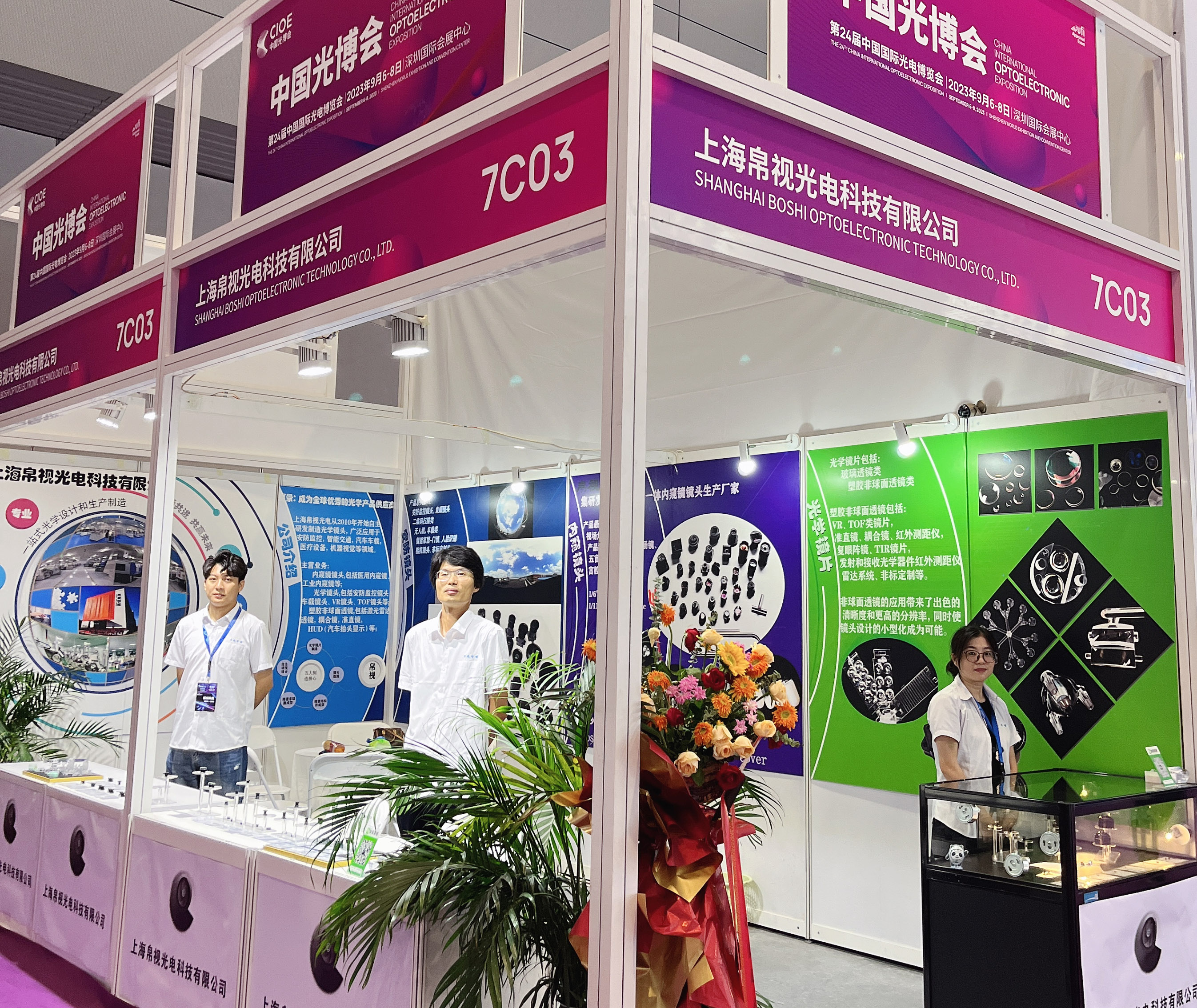 Silk Vision Optoelectronics apare la cea de-a 24-a Expoziție Internațională de Optoelectronică din China
