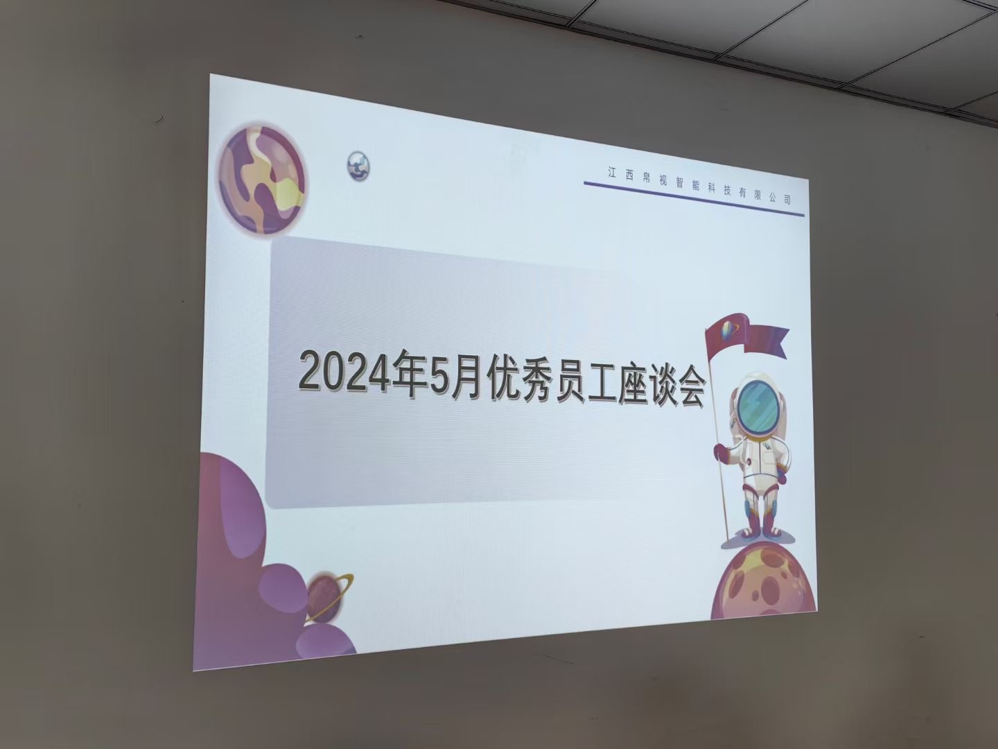 Simpozion pentru angajați excelenți