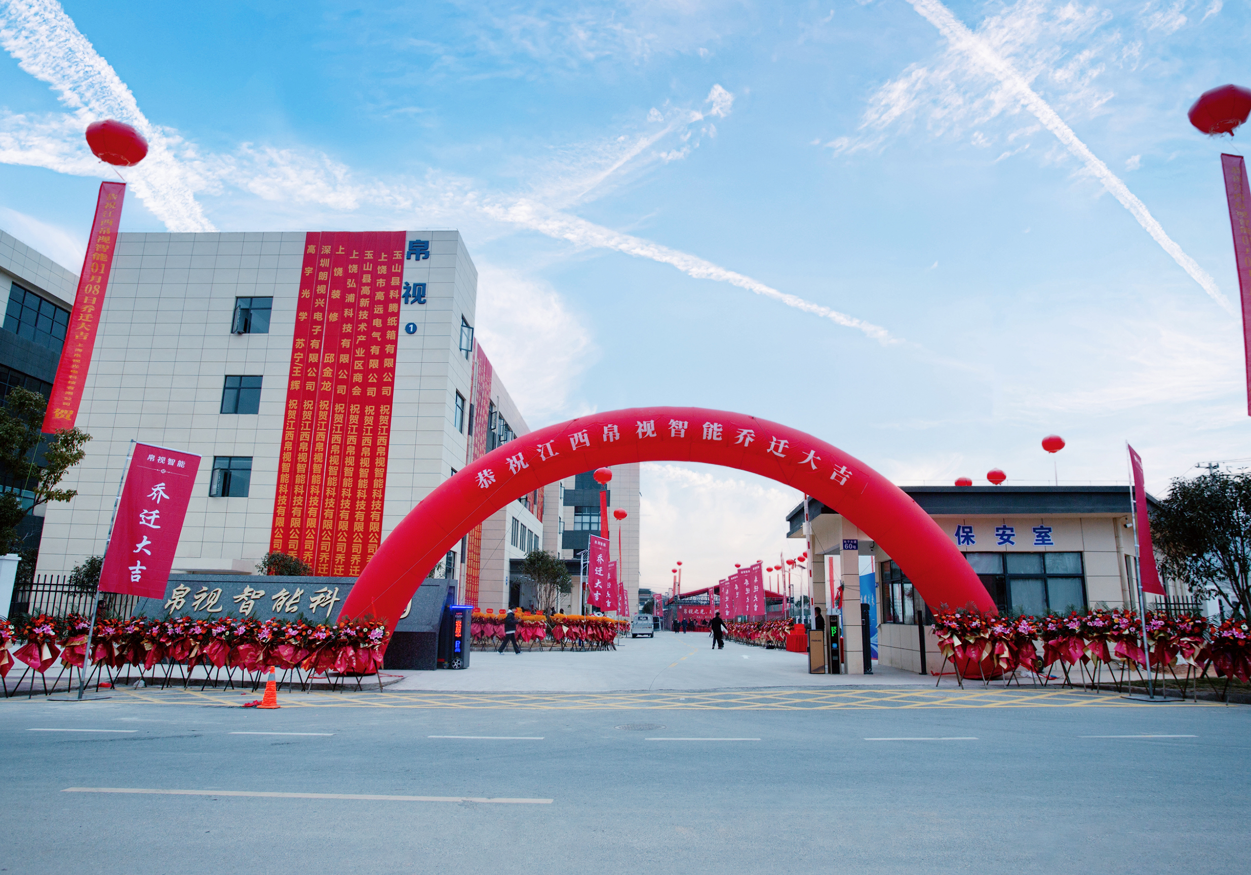 Parcul Tehnologic Inteligent Boshi a luat ființă și s-a deschis, dând startul Anului Nou alături de parteneri și angajați.