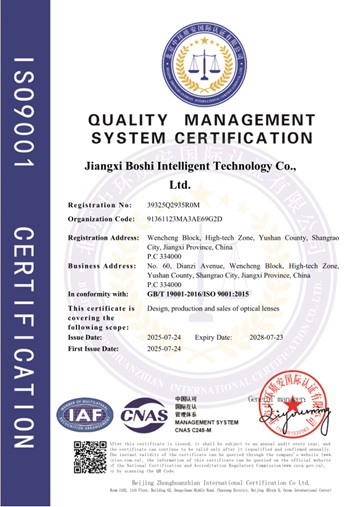 Certificare de calitate: Boshi Intelligence obține cu succes IATF 16949 și trei certificări de sistem ISO