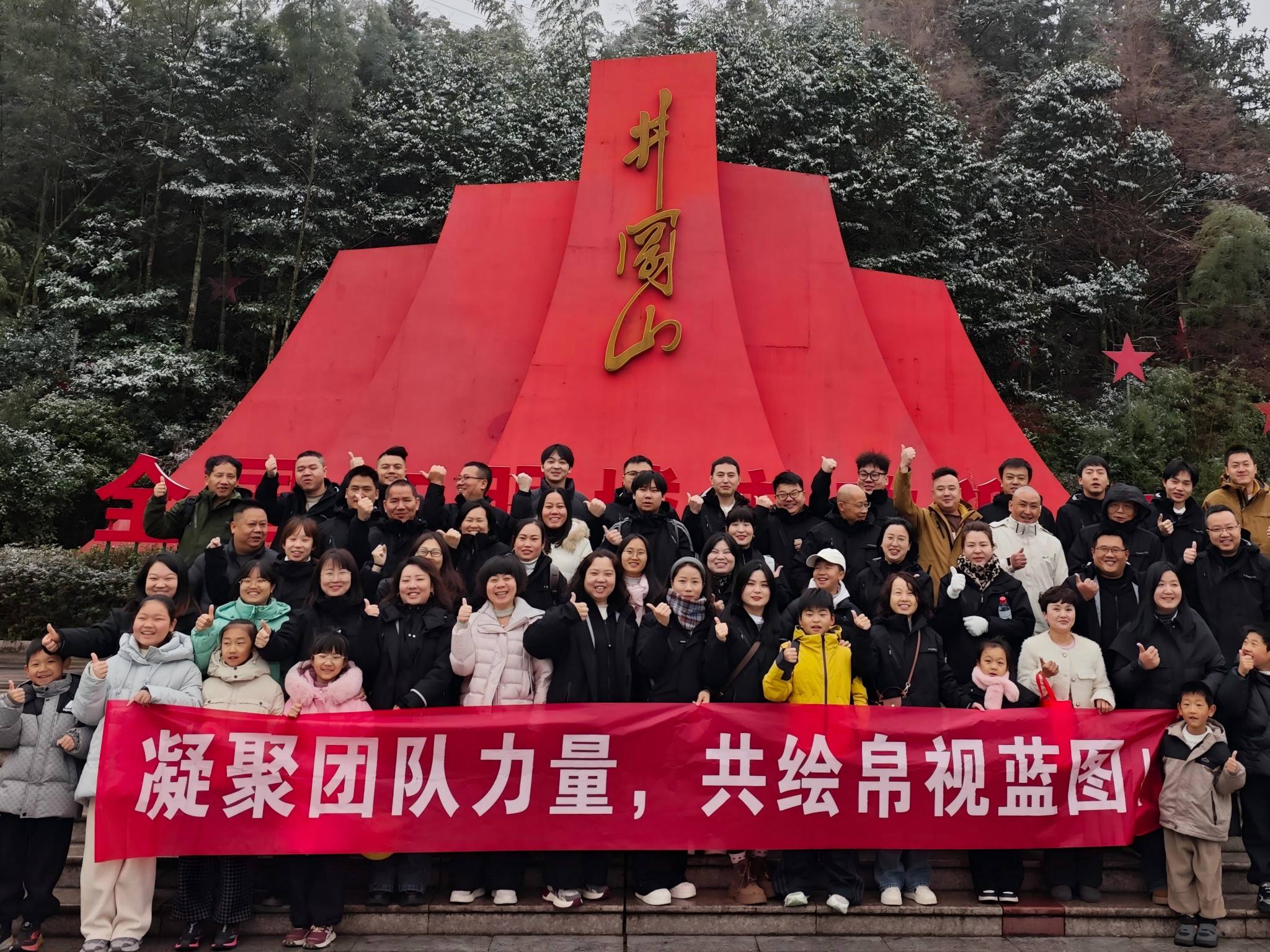 Făcând un suflet roșu și unindu-ne pentru o nouă călătorie