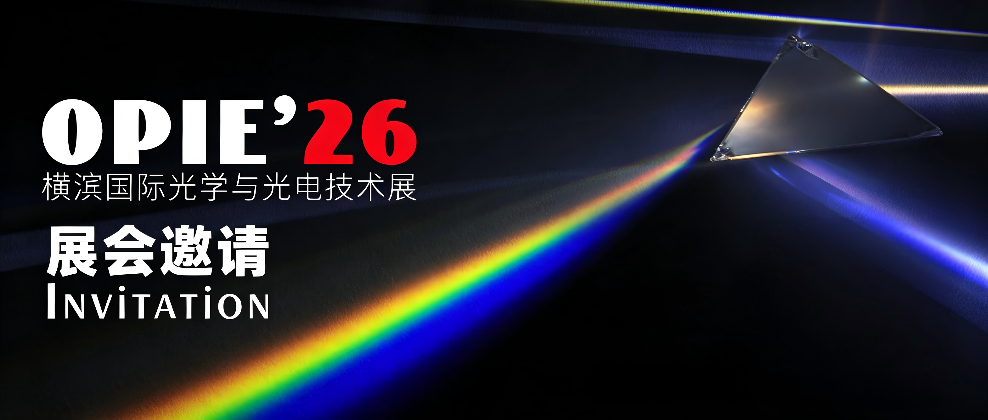 Invitație la expoziție de la Boshi Optics: Japan OPIE'26